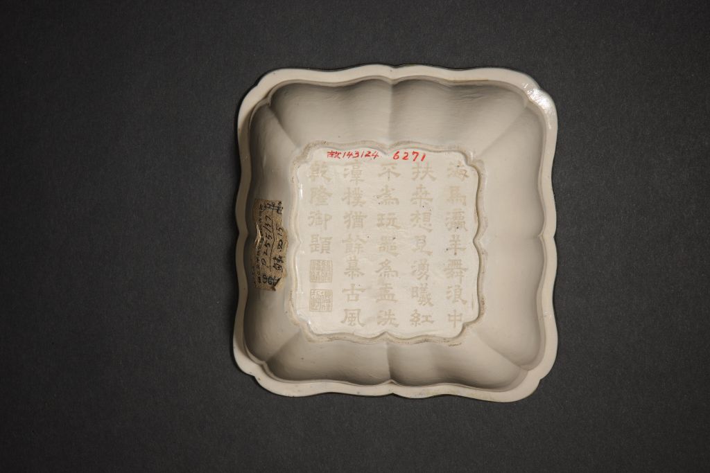 图片[3]-White glaze carved with Qianlong imperial poem printed with Tianlu, cloud pattern, flower mouth square wash-China Archive